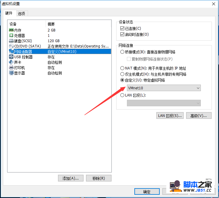 CentOS搭建NAT和DHCP服务,实现共享上网