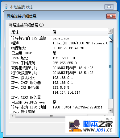 CentOS�NAT��DHCP����ʵ�ֹ�������
